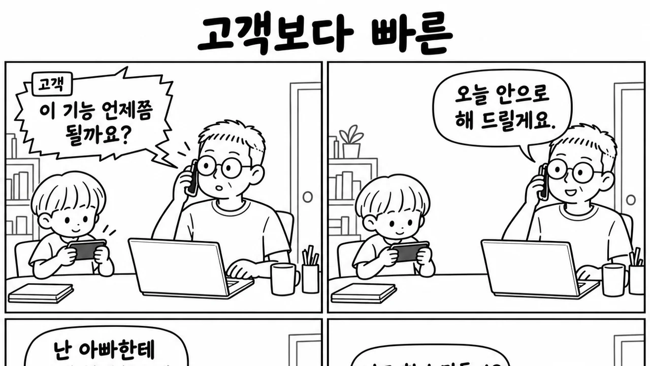 고객보다 빠른 — 고객 전화를 받는 아빠 옆에서 게임을 하는 아들